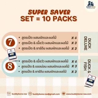BARFสุนัข 1 kg x 10 packs - ผสมผักและผลไม้ หลากหลายสูตร Super Saver Set