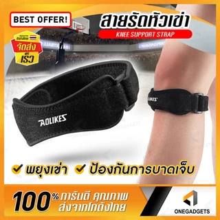 BEZ สายรัดเข่า ที่รัดเข่า ออกกำลังกาย ซัพพอร์เข่า ป้องกันการบาดเจ็บ กันเข่าเสื่อม ระบายอากาศดี