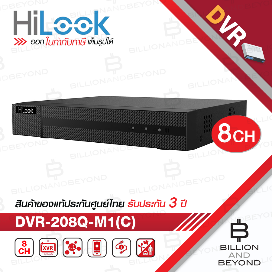 HILOOK DVR-208Q-M1 (C) 8 CH DVR TURBO HD รองรับกล้องมีไมค์ HILOOK / HIKVISION ได้ BY BILLION AND BEY