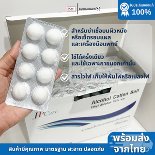 แอลกอฮอล์หลุมยี่ห้อ JP Care (กล่อง100แผง) อย.ไทย ของเเท้ราคาดีที่สุดพร้อมส่ง