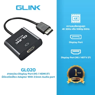 GLINK GL020 สายแปลง Display Port (M) / HDMI (F) มีช่องต่อเสียง Adapter With 3.5mm Audio port