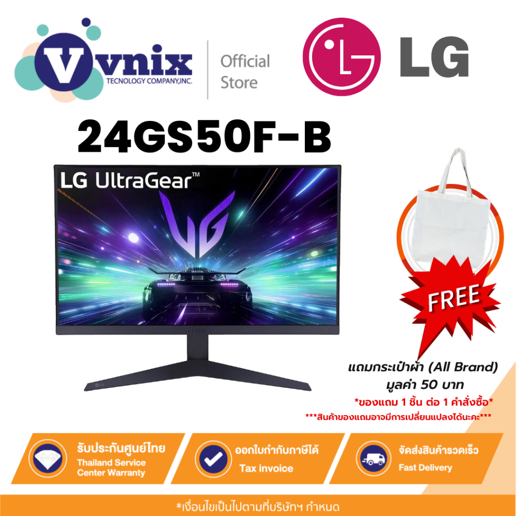 LG 24GS50F-B จอคอมพิวเตอร์ 23.7” UltraGear™ FHD 180Hz gaming monitor | 1ms MBR HDR 10 By Vnix Group