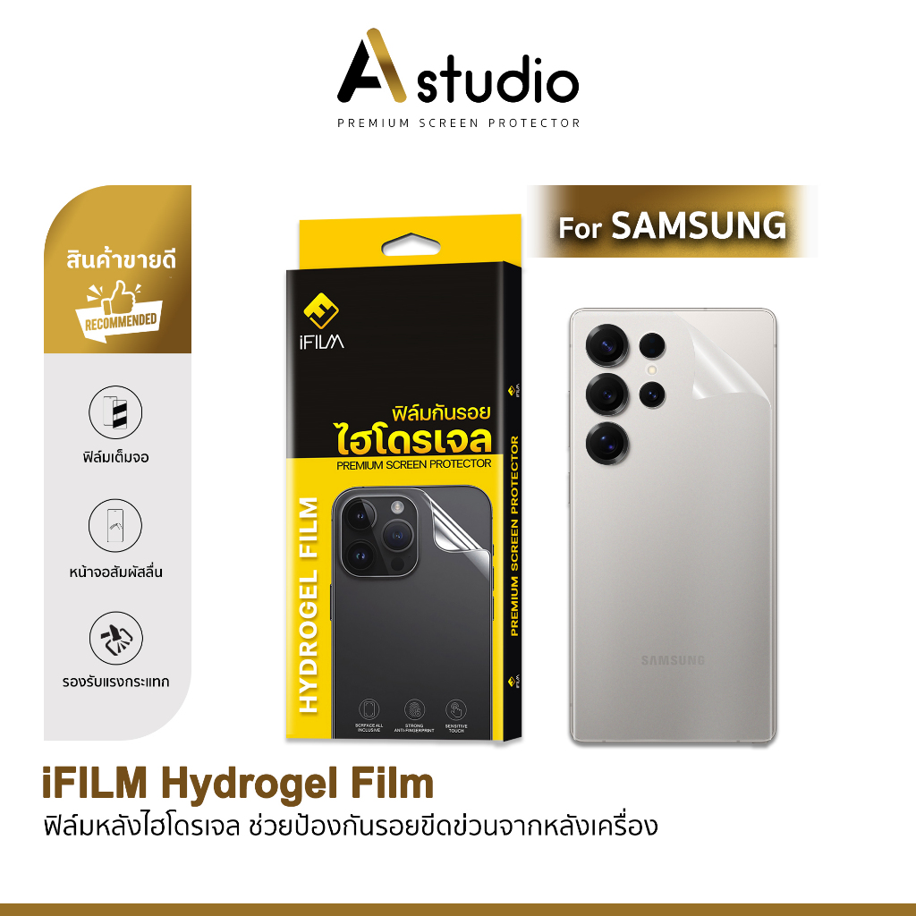 🏅iFilm ฟิล์มหลัง ไฮโดรเจล ผิวด้าน AG Hydrogel For Samsung S25Ultra S25 Plus S24Ultra S24 FE S23 Note