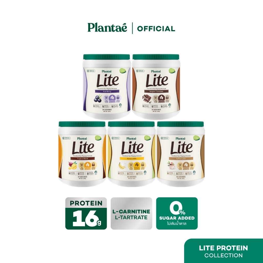 Plantae Lite Protein กระปุก 660g โปรตีนพืช L-Carnitine แอลคาร์นิทีน ชาเขียว โปรตีนจากพืช plant based เพิ่มกล้ามเนื้อ