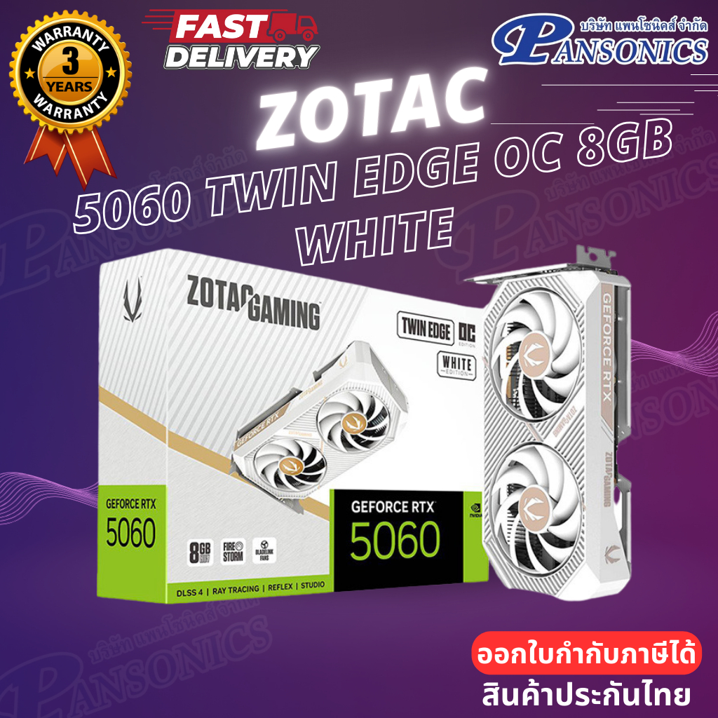 VGA ZOTAC GAMING GEFORCE RTX 5060 TWIN EDGE OC WHITE EDITION 8GB GDDR7 (รับประกัน3ปี)