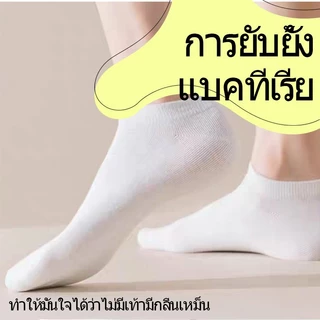 [ ซื้อ 10 คู่ แถม 10 คู่ ] ถุงเท้าแฟชั่น ถุงเท้ากันกลิ่นสำหรับนักเรียนมัธยมปลายที่สั้นและระบายอากาศ ถุงเท้าสีพื้ ข้อสั้