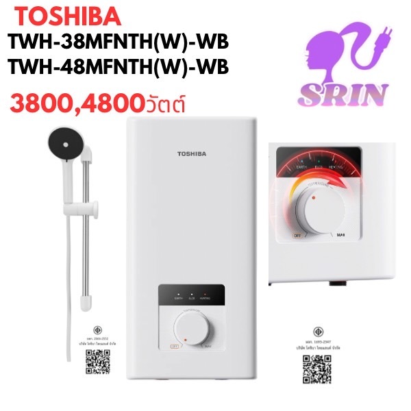 TOSHIBA เครื่องทำน้ำอุ่น 3800,4800w รุ่นTWH-38MFNTH (W) , TWH-48MFNTH(W)
