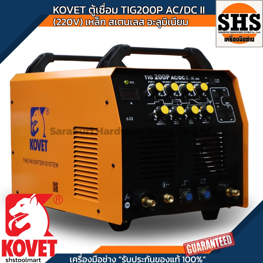 KOVET ตู้เชื่อม TIG เชื่อมเหล็ก สเตนเลส อะลูมิเนียม รุ่น TIG200P AC/DC II