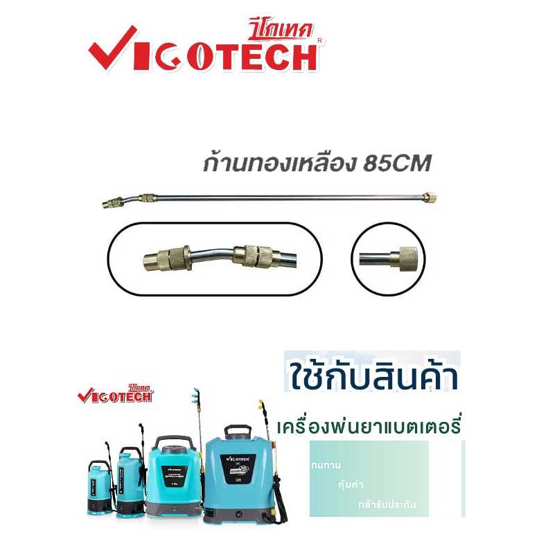 อะไหล่ รุ่นi ก้านพ่นยาทองเหลืองแท้ L14 ปรับหัวฉีดได้ ใช้กับเครื่องพ่นยา i5,i8,i10,i20