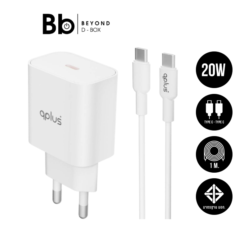 อะแดปเตอร์ QPLUS Wall USB Charger 1 USB-C PD20 วัตต์ พร้อมสายชาร์จ USB-C to USB-C by BB Beyond D-Box