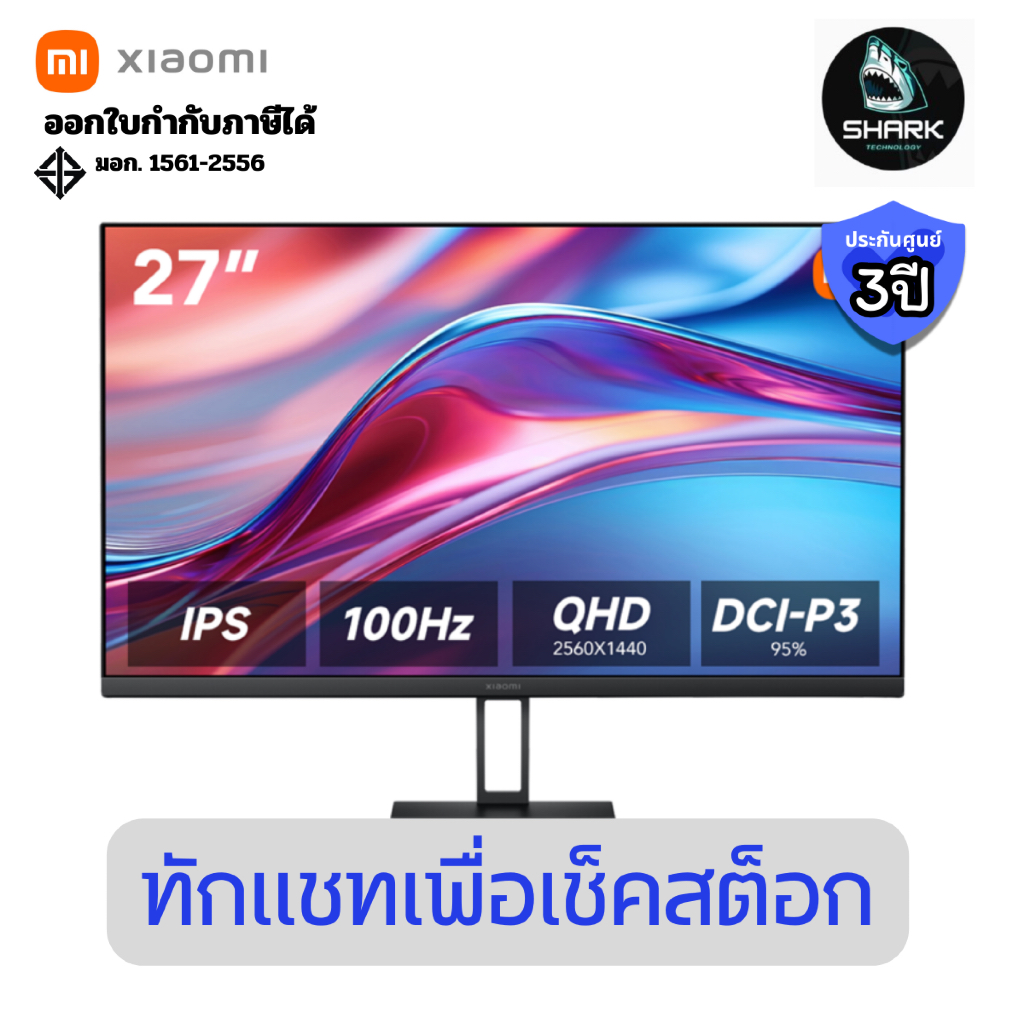 (ELA5812EU) จอมอนิเตอร์ Xiaomi 27 นิ้ว 2K Monitor รุ่น A27Qi ประกันศูนย์