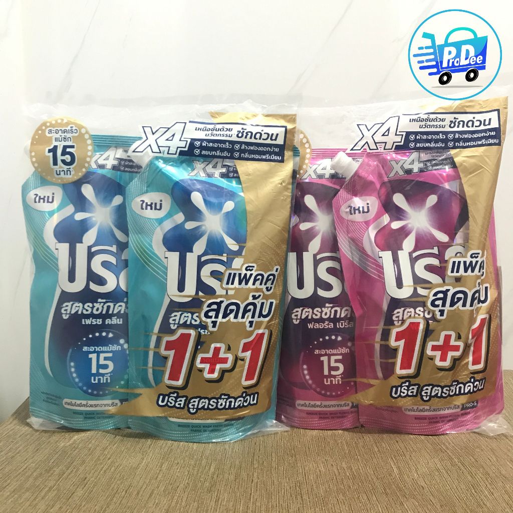 [แพ็คคู่สุดคุ้ม] บรีส น้ำยาซักผ้า สูตรซักด่วน 15 นาที 450 ml x2  Breeze Liquid Quick Wash 450 ml x2