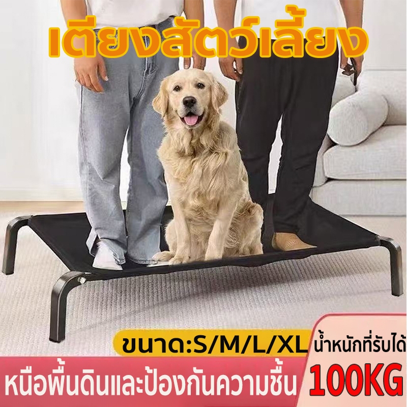 เตียงสัตว์เลี้ยง รับน้ำหนัก150kg ระบายอากาศ ป้องกันป้องกันการกดทับ ที่นอนหมา เตียงสุนัข ผ้าตาข่าย
