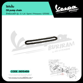 B015459 โซ่ขับปั๊ม สำหรับ เวสป้า VESPA 125-150cc รุ่น LX / S…