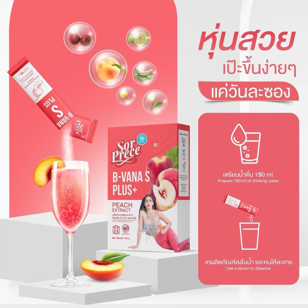 บีวาน่าเอสพลัส B-vana s plus+