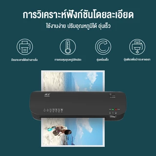 (NEW) เครื่องเคลือบกระดาษA4 รุ่นSL299 Laminator A4 เคลือบได้ A5 A6 มีโหมดร้อนและเย็น ABSป้องกันการ์ดติด