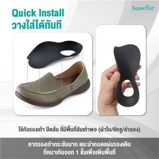 Super8id แผ่นรองเท้า BalanceWalk Arch Pad จากญี่ปุ่น กระจายแรงกด ลดปวดส้น ใส่สบาย ไม่ลื่น