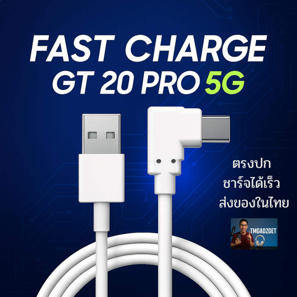 ส่งในไทย สายชาร์จ รองรับ Infinix Type-C to L สำหรับ GT 20 Pro | Fast Charge 45W 33W 68W 100W