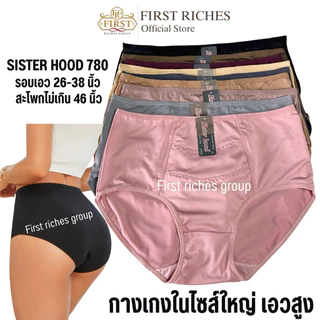 กางเกงใน sister hood 780 ไซส์ใหญ่ เอวสูง เต็มก้น เก็บสะโพก เก็บหน้าท้องเบาๆ