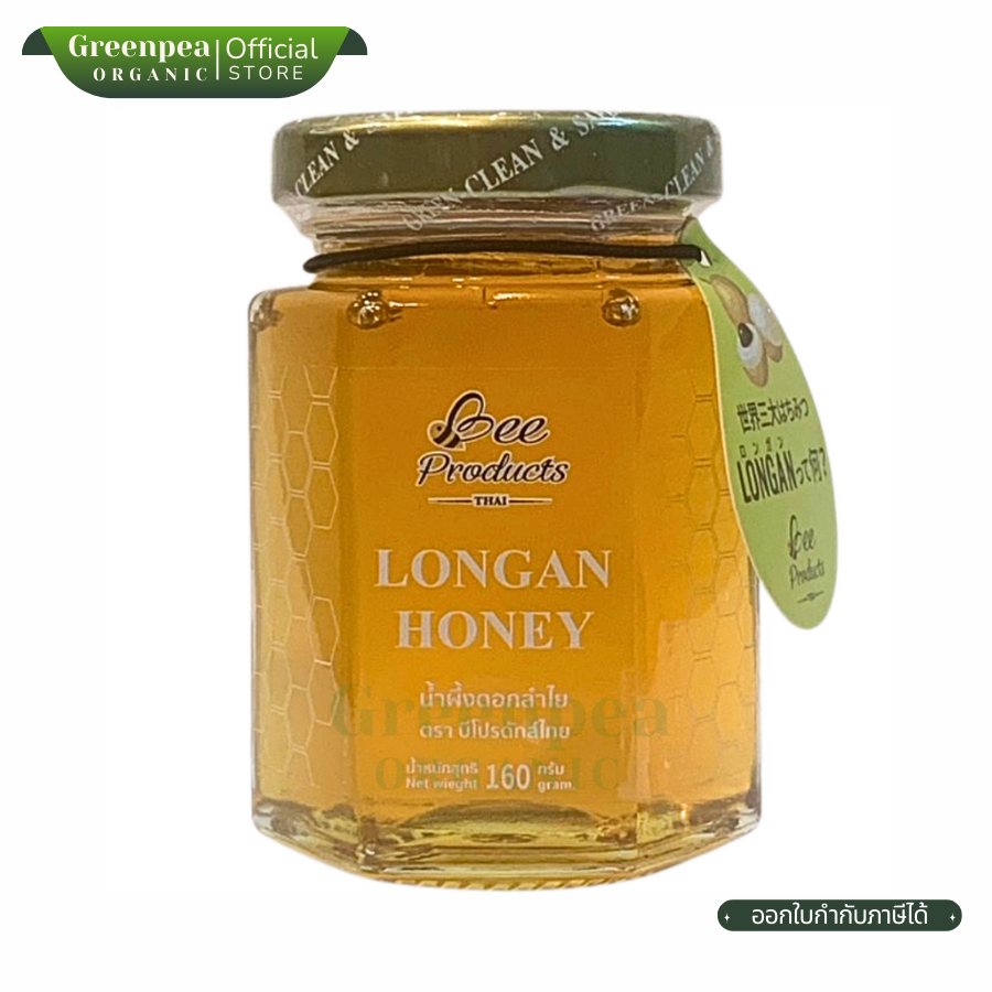 Bee Products Thai Longan Honey น้ำผึ้งดอกลำไย 160 กรัม บีโปรดักส์ไทย น้ำผึ้ง กลิ่นหอม รสหวาน