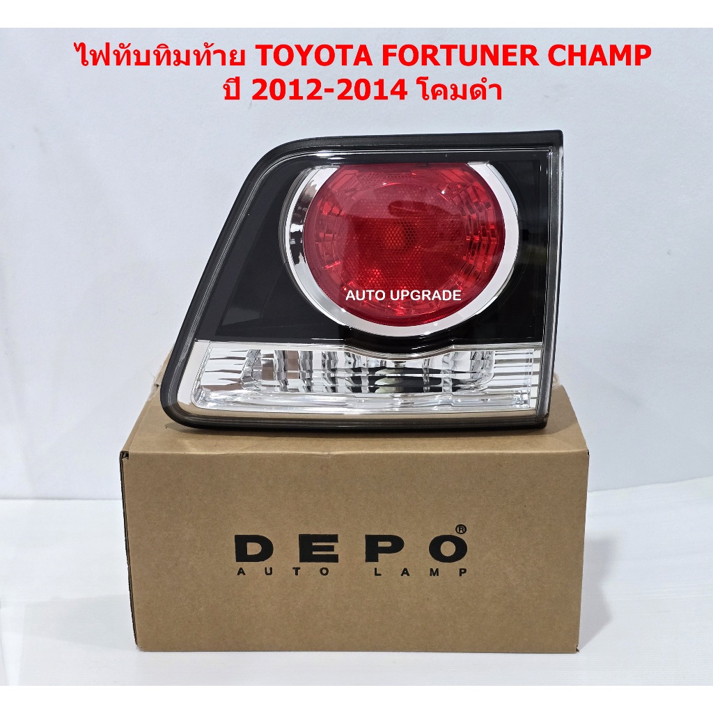(DEPO) ไฟทับทิมท้าย ไฟท้ายชิ้นใน TOYOTA FORTUNER CHAMP ฟอร์จูนเนอร์ แชมป์ 2012 2013 2014 โคมดำ