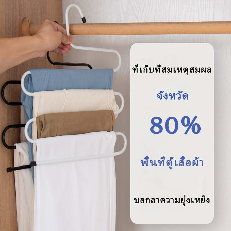 ไม้แขวนกางเกง แสตนเลสหนา ไซต์ใหญ่ ไม้แขวนเสื้อ อเนกประสงค์ 5 ชั้น กันลื่น สําหรับแขวนกางเกง