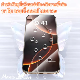 Manis Lemon ฟิล์มกระจก ตัวช่วยติดตั้ง for iPhone 17 16 15 14 13 12 11 Pro Max Plus Air Xr กับแผ่นกรองฝุ่น สำหรับ ไอโฟน