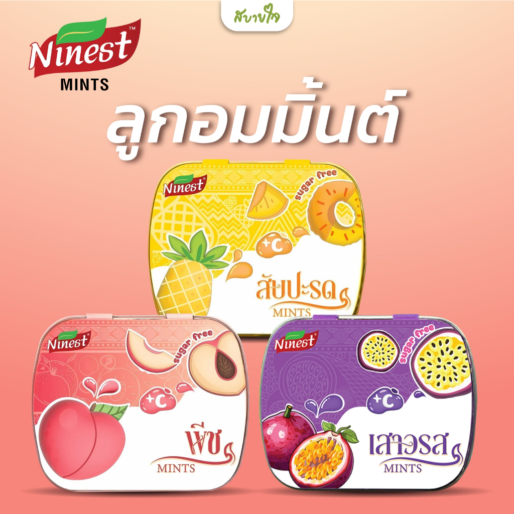 ไนน์เนส มิ้นต์ วิตซี 14 กรัม (Ninest)