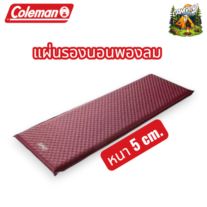 🎈พร้อมส่ง🎈แผ่นรองนอนพองลม Coleman JP Camper Inflator Mat ที่นอนแคมป์ปิ้ง
