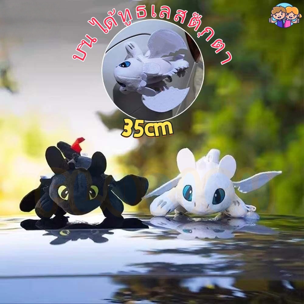 🚚 ส่งไว 🚚ตุ๊กตาเขี้ยวกุด เพลิงนิล ตุ๊กตาติดรถยนต์ ติดกระจก หมวกกันน๊อค อุปกรณ์ตกแต่งรถยนต์ มังกรบินได้ Toothless