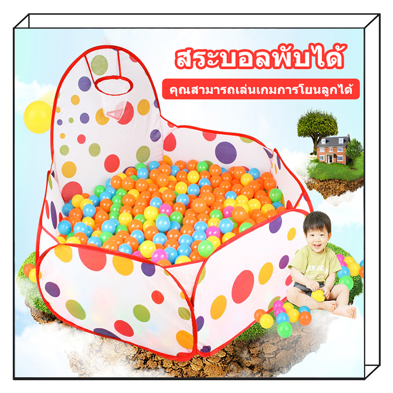 บ้านบอลพร้อมแป้น บ้านบอลเด็ก อุโมงค์คลาน 3 in 1 สระบอลพับได้ ลายจุดน่ารัก เต็นท์เด็ก บอลสีแยกขาย ของเล่นเพื่อการศึกษา