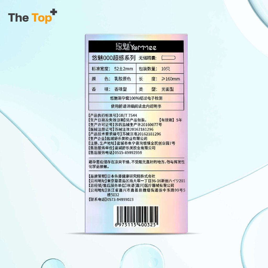 แบรนด์ ยูมิ000 ถุงยางอนามัย บางกว่า 0.01 90% (ร้าน The Top) รูปที่ 4