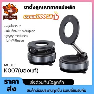 รุ่นล่าสุด!! ที่ยึดแม่เหล็กแบบสุญญากาศ ปรับมุมมอง 3 แกน พับเ…