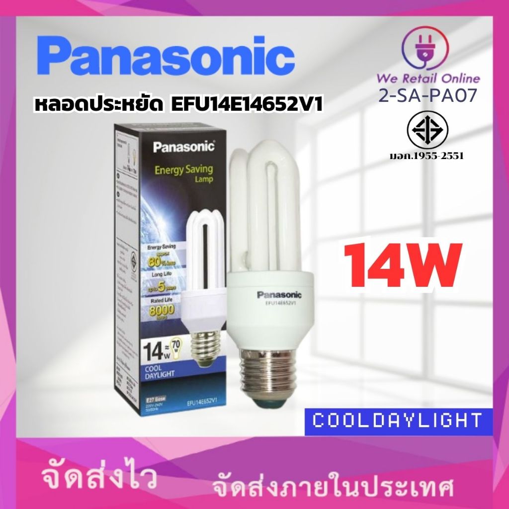 หลอดประหยัด 14W/D (แสงขาว) รุ่น EFU14E6521V ขั้วE27 PANASONIC (2-SA-PA07)