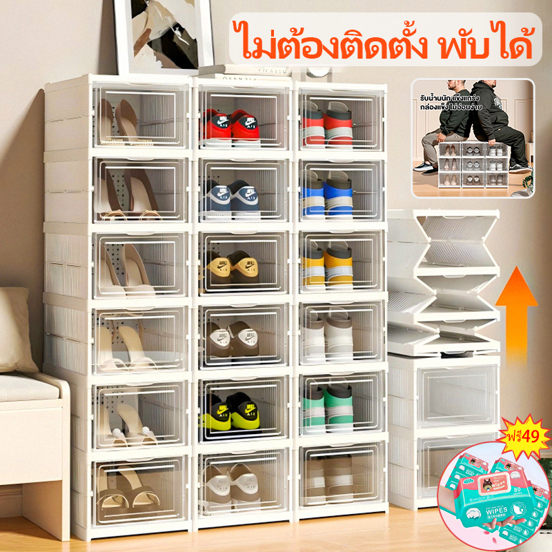 【ฟรี ชชูเปียกห่อใหญ่】กล่องวางรองเท้า พับเก็บได้ ตู้วางรองเท้า ไม่ต้องติดตั้ง ชั้นวางรองเท้า หลากหลาย ราคา ถูกที่สุด ดีลบีเคเค