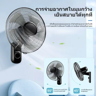🔥1แถม1🔥 16/18 นิ้ว พัดลมติดผนัง พัดลมไฟฟ้า พัดลมผนัง พัดลม Wall fan พัดลมแรงสูง พัดลมติดผนังราคาถูก พัดลมครัวเรือน