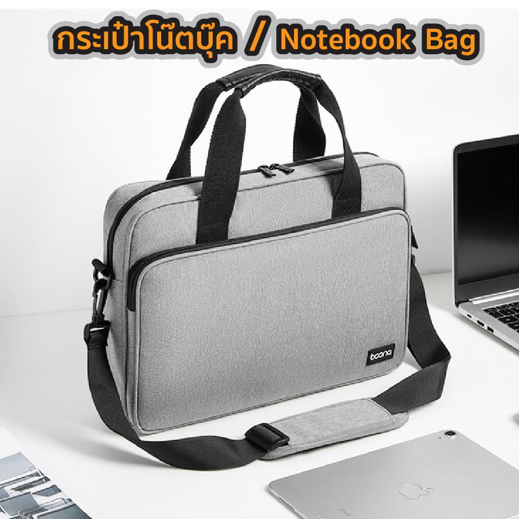 Boona กระเป๋าโน๊ตบุ๊ค คอมพิวเตอร์ แล็ปท็อป notebook laptop computer case กันกระแทก Asus Lenovo Hp