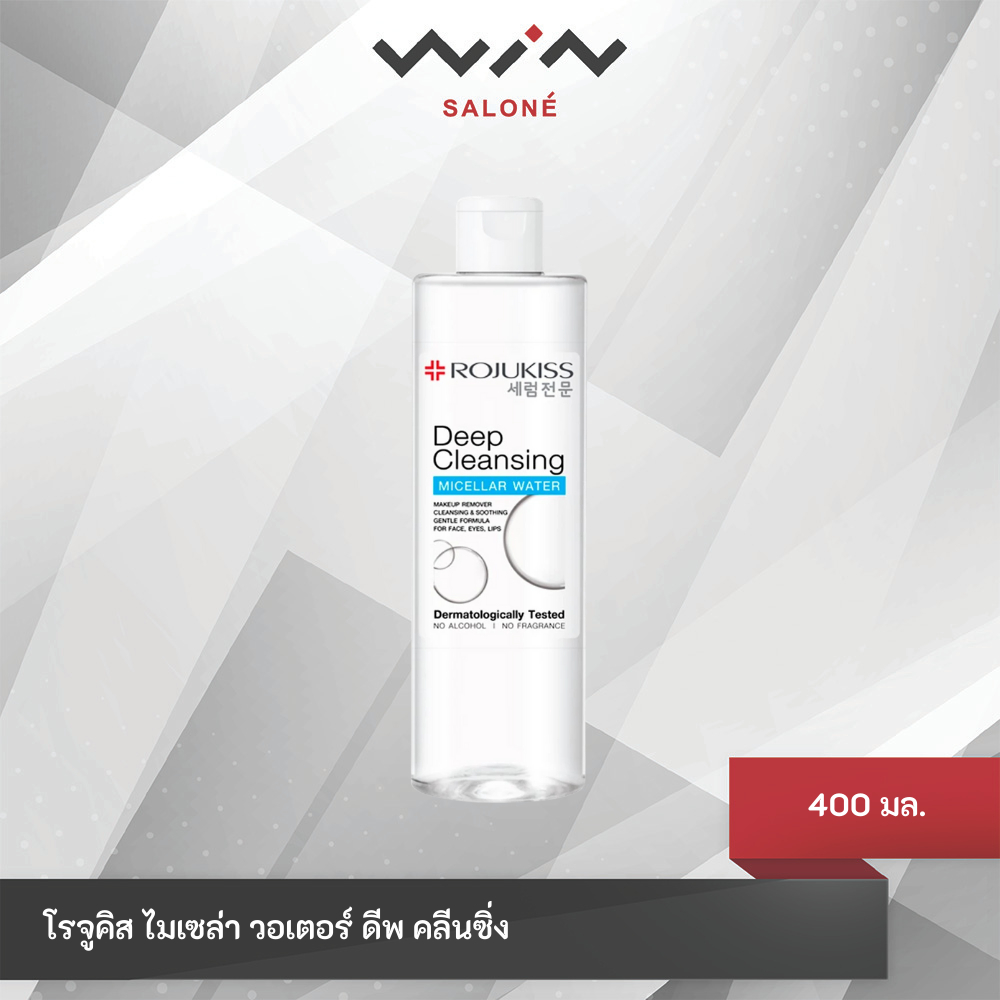Rojukiss Deep Cleansing Micellar Water โรจูคิส ดีพ คลีนซิ่ง ไมเซล่า วอเตอร์ 400 มล. ช่วยลบเมคอัพ