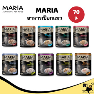 MARIA อาหารเปียกแมว แบบซอง ขนาด 70 g.