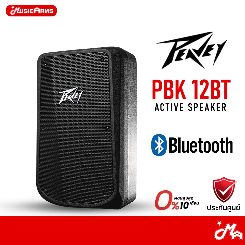 Peavey PBK 12BT Active Speaker ลำโพง ตู้ลำโพง