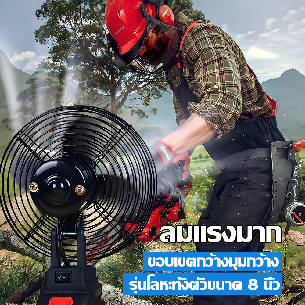 รุ่นโลหะทั้งตัวRAKUNO พัดลมแบตเตอรี่ไร้สาย 8 นิ้ว 48V รูปที่ 2