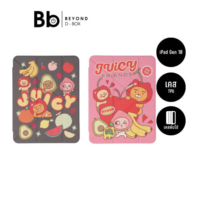 [ราคาพิเศษเฉพาะไลฟ์] QPLUS x KAKAO Friends เคส iPad Gen 11 (2025)/Gen 10 Y Model Juicy Friends by BB