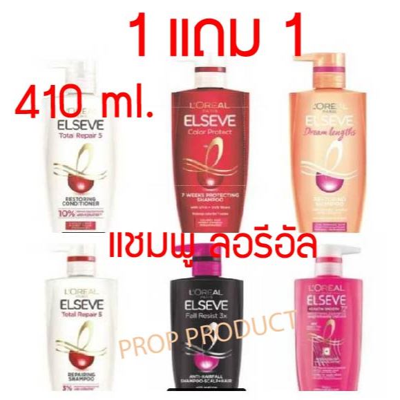 [ส่งฟรี] *ของแท้* 1 แถม 1 L'Oreal Paris ลอรีอัล ปารีส เอลแซฟ แชมพู 410 มล ยาสระผม แชมพูทำความสะอาดผม