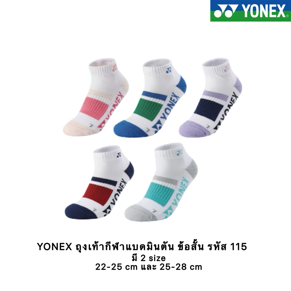 YONEX ถุงเท้ากีฬาแบดมินตัน ข้อสั้น รหัส 𝟭𝟭𝟱 ลวดลายน่ารัก สีสันสวยงาม [ของแท้ ]