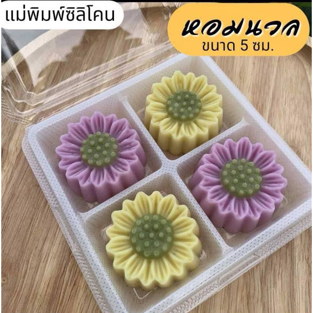 พิมพ์วุ้นลายใหม่ จอมทองและหอมนวล - รูปที่ 3