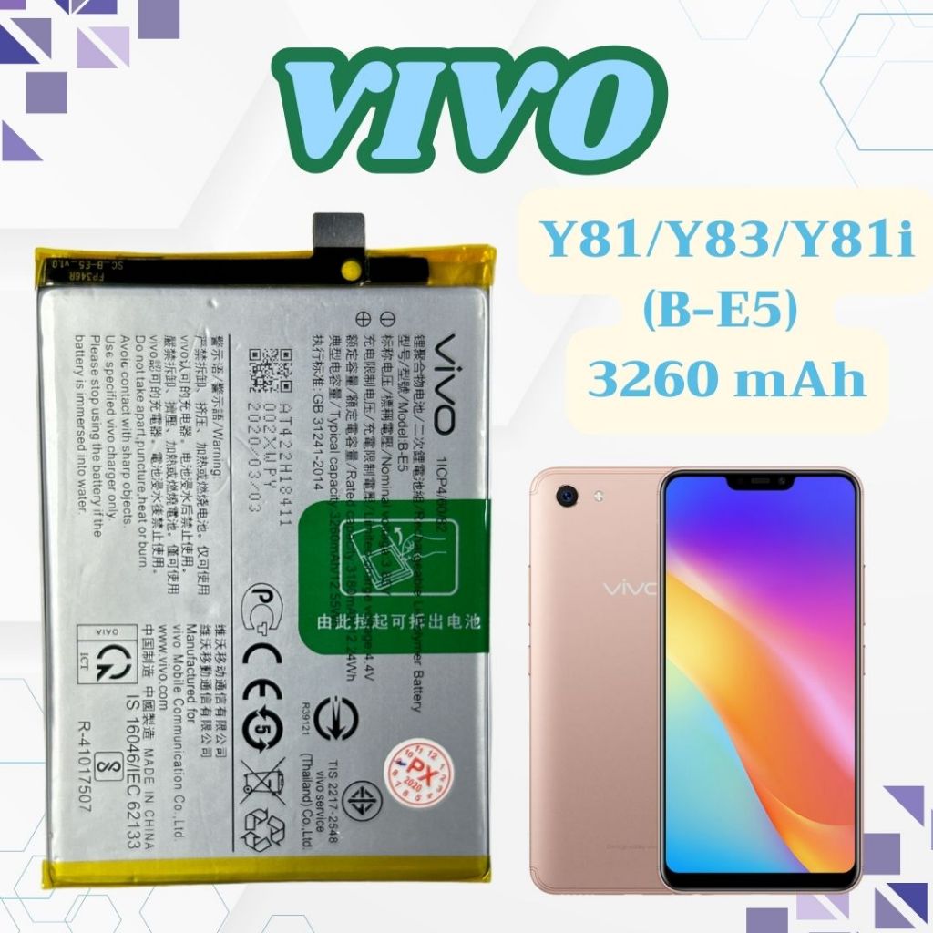 แบตเตอรี่ Vivo Y81/Y83/Y81i (B-E5) 3260 mAh จัดส่งทุกวัน