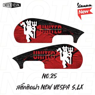 (ส่งฟรี) สติ๊กเกอร์ติดเต็มฝา  Newvespa Lx,S   กันรอยขีดข่วน …