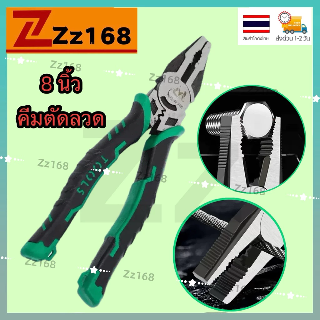 คีมช่าง คีมปากจิ้งจก คีมตัดสายไฟ คีมสายไฟ ตัดสายไฟ8นิ้ว คีมปากจระเข้ คีมปากเฉียง คีมอเนกประสงค์