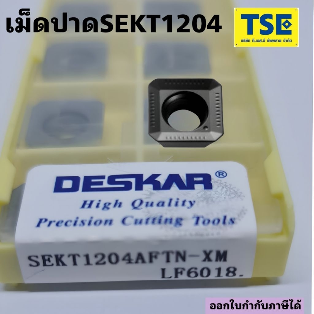 SEKT1204AFTN-XM LF6018เม็ดปาดผิวหน้าDeskar