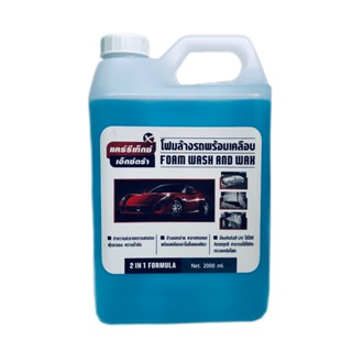 Carretex Extra แคร์รีเท็กซ์ เอ็กซ์ตร้า โฟมล้างพร้อมเคลือบ 2 …